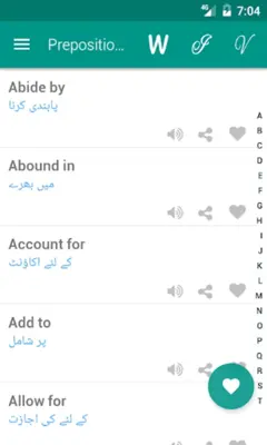 Verb Urdu android App screenshot 0