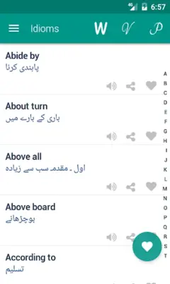 Verb Urdu android App screenshot 1