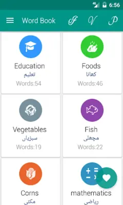 Verb Urdu android App screenshot 2