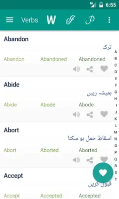 Verb Urdu android App screenshot 3